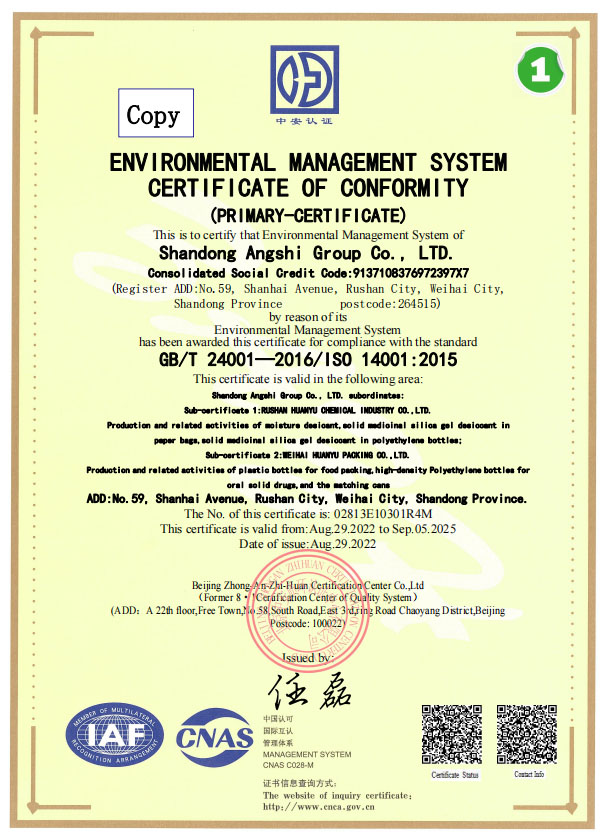 优德集团 环境管理认证